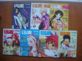 漫友2004年7册合让