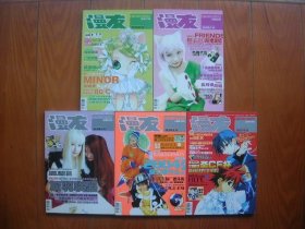 漫友杂志2004年5册合让