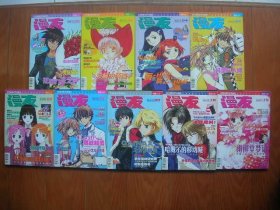 漫友2005年9册合让（多单运费合并按实计收）