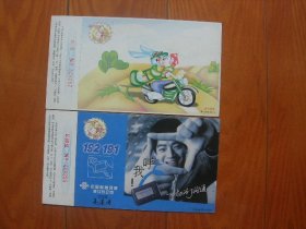 贺年片1999年2张合让