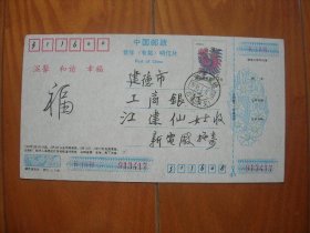 1贺年片1993年字很美