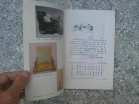 文史知识（2003.5）