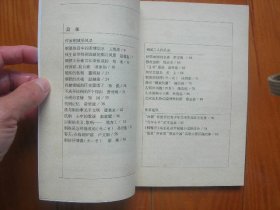 杭州作家--（2004年第二期专刊）钢城采风作品专刊