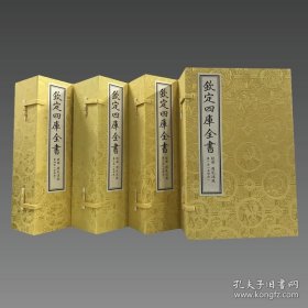 【三希堂藏书】周礼注疏（文渊阁四库全书珍赏系列）4函24册 宣纸包背装 原大影印 9787512013087 线装书局