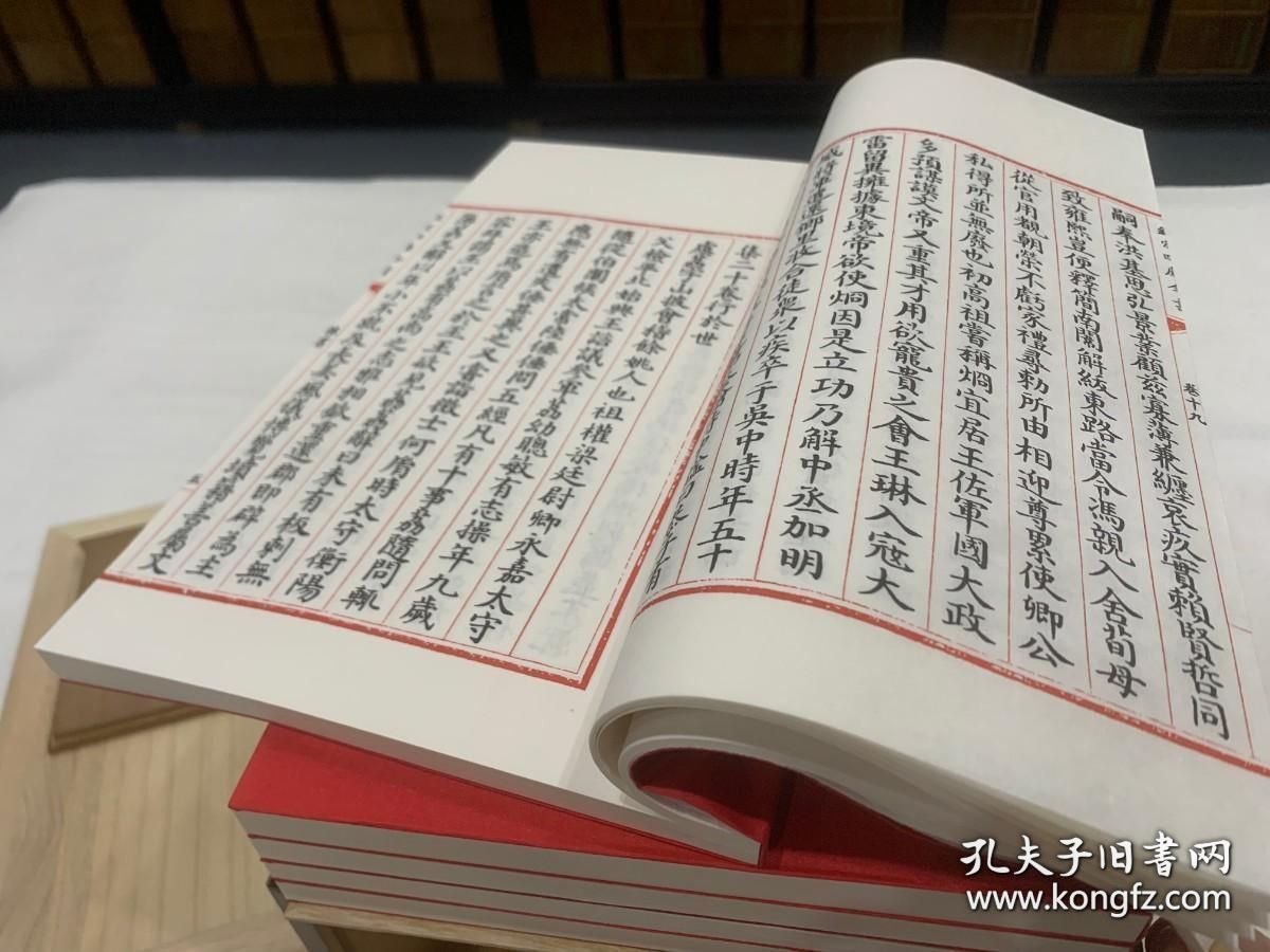 钦定四库全书荟要史部 640函3455册70种 宣纸包背装 原大影印【三希堂藏书】 9787514923773