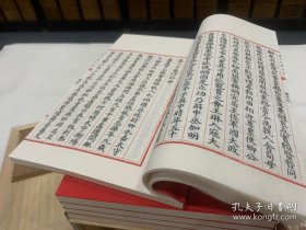 钦定四库全书荟要史部 640函3455册70种 宣纸包背装 原大影印【三希堂藏书】 9787514923773