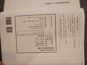原装箱 满洲建筑杂志汇编全34册 王志强 赵继敏 线装书局
