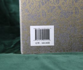 寒山子诗集 附丰干拾得诗一卷 宣纸手工线装 线装书局出版 9787512045514