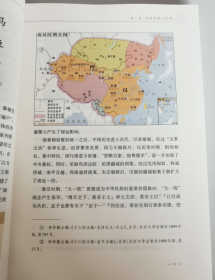 简明新疆地方史简明新疆地方史 9787228188338 W