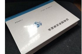 镇番遗事历鉴校补 9787501078691