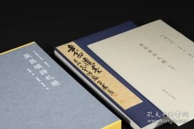 正版 吴昌硕诗札册 精装本 9787550846234 西泠印社出版社