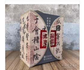 王羲之颜真卿苏轼欧阳询米芾赵佶赵孟頫祝允明名家名帖 10 种 《三希宝帖》（晋·王羲之等） 《兰亭序》（晋·王羲之） 《祭侄文稿》（唐·颜真卿） 《寒食帖》（宋·苏轼） 《仲尼梦奠帖》（唐·欧阳询） 《自叙帖》（唐·怀素） 《蜀素帖》（宋·米芾） 《草书千字文》（宋·赵佶） 《前后赤壁赋》（元·赵孟頫） 《草书诗帖》（明·祝允明）
