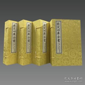 【三希堂藏书】朱子五经语类（文渊阁四库全书珍赏系列）4函20册 宣纸包背装 原大影印线装书局