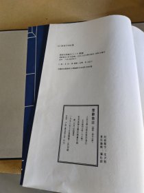 正版现货 楚辞集注（16开线装 全一函六册 ）人民文学出版社