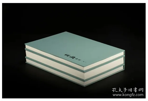 《上海图书馆藏沈曾值手札——东轩翰墨》 典藏版