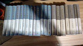 原箱 全新 中国军事通史 17卷20本 9787801371034