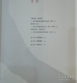 正版全新 万物和生：故宫博物院藏动物题材绘画特展 9787513416795 故宫出版社