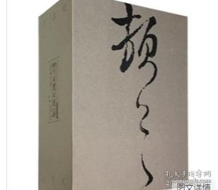 明代名贤尺牍集（16开函套装 全四册） 9787558048227 江苏凤凰美术出版社
