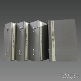 文渊阁四库全书珍赏·万首唐人绝句 宣纸包背装 4函24册9787514925166 中国书店