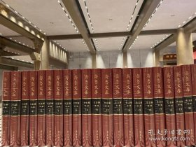 齐鲁文库 史志编 第一辑（16开精装 全二十册 原箱装） 9787533347598 齐鲁书社