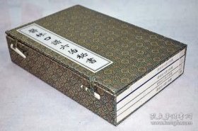 医林口谱六治秘书（套装共4册） 9787515204383