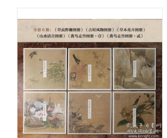 中国传世名画高清临本·宋人小品——古时风物图册