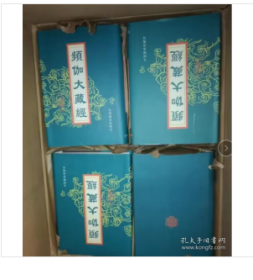 频伽大藏经 续藏（全100卷 32开精装） 原版