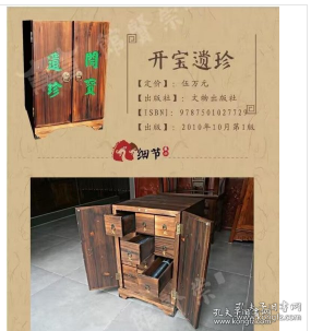 点击查看原图 开宝遗珍宣纸卷轴12卷 开宝藏原版影印、配带开宝遗珍木箱 第一部汉文大藏经