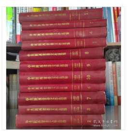 1950-1966年陕西省委文件选编  全套11册
