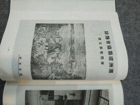 原装箱 满洲建筑杂志汇编全34册 王志强 赵继敏 线装书局