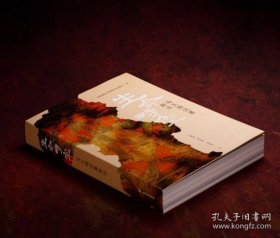 生命时空:马王堆汉墓新论 美国哈佛大学中国艺术实验室编9787547935224上海书画出版社