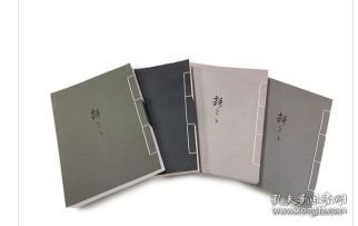 明代名贤尺牍集（16开函套装 全四册） 9787558048227 江苏凤凰美术出版社