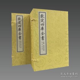 【三希堂藏书】尚书注疏（文渊阁四库全书珍赏系列）2函12册 宣纸包背装 原大影印 线装书局