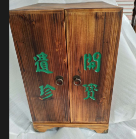 开宝遗珍宣纸卷轴12卷 开宝藏原版影印、配带开宝遗珍木箱 第一部汉文大藏经