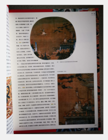 锦绣文章-中国传统织绣纹样 9787806729250   上海书画出版社 3D19b