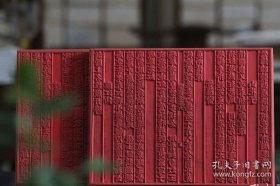 影刻宋本《花间集》一函四册 古椿阁