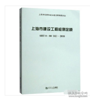 正版包邮！2016上海定额 2016年版建筑和装饰工程预算定额+宣贯材料+绿色建筑工程预算定额  2G08b