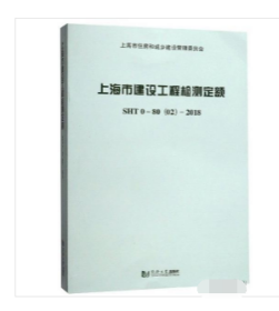 正版包邮！2016上海定额 2016年版建筑和装饰工程预算定额+宣贯材料+绿色建筑工程预算定额  2G08b