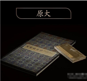 安思远藏善本碑帖珍品特辑 安思远藏善本碑帖珍品特辑 珍藏版（也就是特别版）   上海书画出版社  3D17b