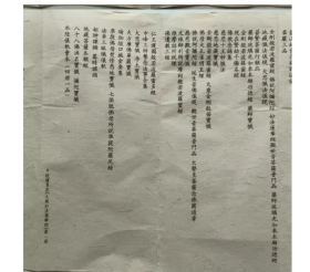 佛心甘露忏仪全集---地藏忏法仪规  大悲忏法仪规            文物出版社