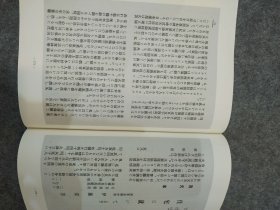 原装箱 满洲建筑杂志汇编全34册 王志强 赵继敏 线装书局