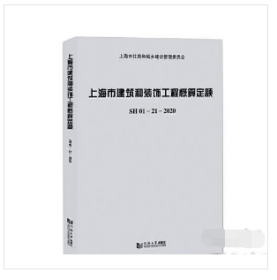 正版包邮！2016上海定额 2016年版建筑和装饰工程预算定额+宣贯材料+绿色建筑工程预算定额  2G08b