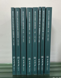 正版包邮！重庆市水利建筑工程概预算定额全8册 W