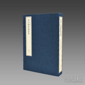 【三希堂藏书】吴昌硕绘画珍赏（中华文化典藏系列）1函2册 传统线装 四色彩印 9787512016613