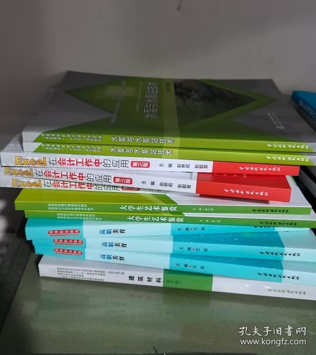 Excel在会计工作中的应用 9787517098942 水利水电出版社