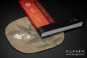 【特装本】观茶 故宫 茶世界 茶文化精品文物展图录（16开精装 全一册 附赠定制版茶席）