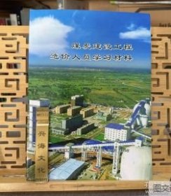 煤炭建设工程计价依据(2015基价)宣贯材料+煤炭建设工程造价人员学习材料 2本书