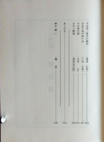 独立守备步兵第四大队史——我的青春轨迹