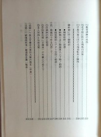 独立守备步兵第四大队史——我的青春轨迹