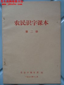 妇产科实习手册---（32开平装 1975年9月一版一印）